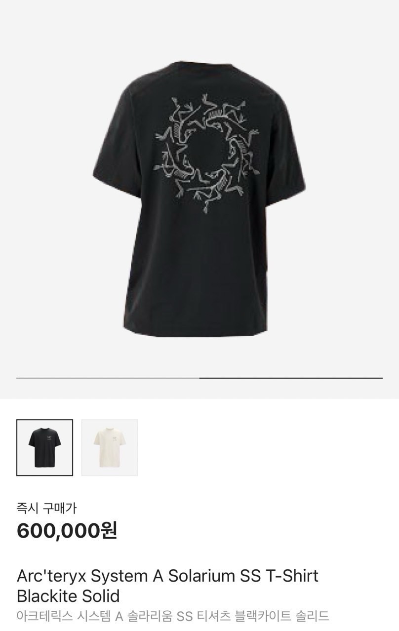 아*테 시스템A 솔라리움 반팔 티셔츠 : 리치스테이샵 레플리카 쇼핑몰 1위 사이트