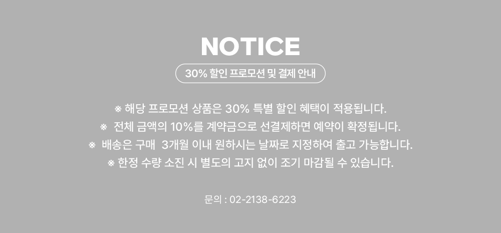 아레아 피에드라 Alea Piedra 상판용 12mm