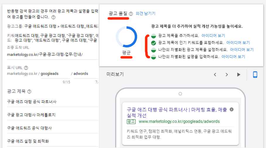 기술동향]구글 애즈 광고 제작 지침 광고만 잘 만들어도 절반은 성공! : Column