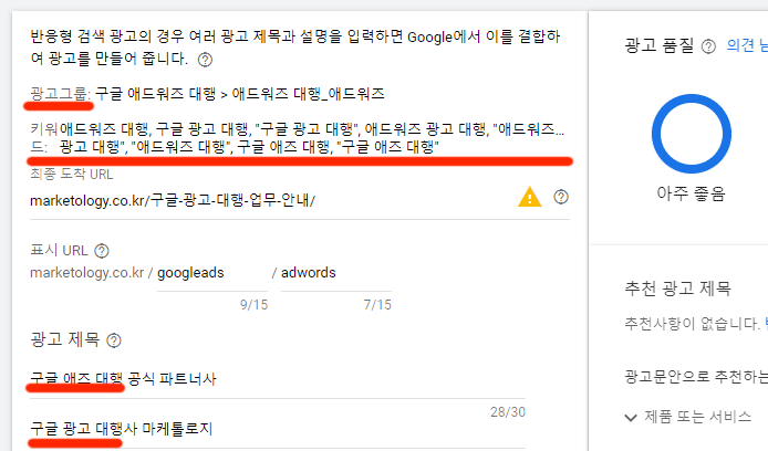 기술동향]구글 애즈 광고 제작 지침 광고만 잘 만들어도 절반은 성공! : Column