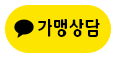 카카오톡 채널 채팅하기 버튼