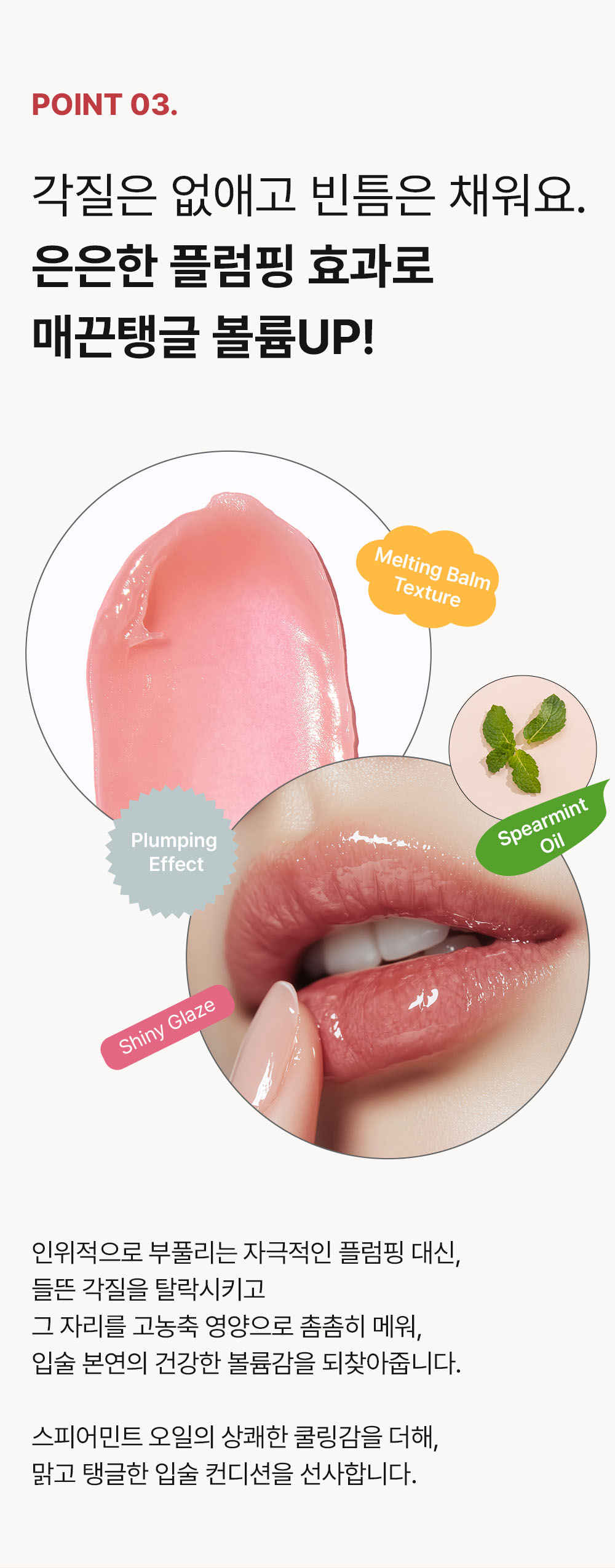 자극 없이 은은한 플럼핑 효과로 입술 볼륨과 윤기를 살리는 마더메이드 비건 립마스크