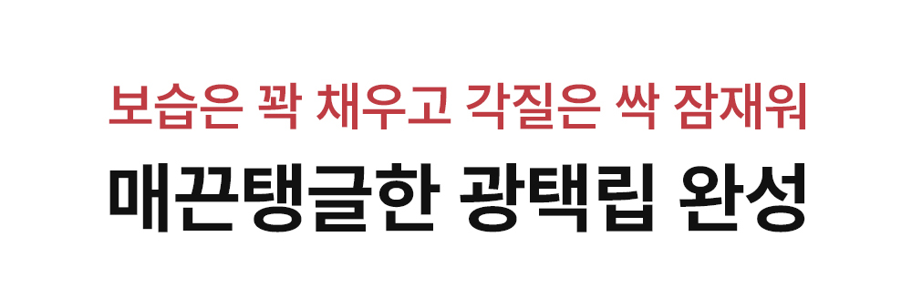 건조하고 거칠었던 입술이 촉촉하고 매끈하게 개선된 립마스크 사용 전후 비교 이미지