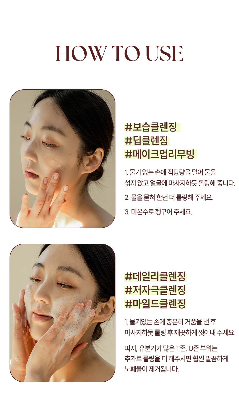 마더메이드 약산성폼클렌징 여드름폼클렌징 대용량폼클렌징 대용량클렌징오일 딥클렌징오일 폼클렌저 약산성클렌저