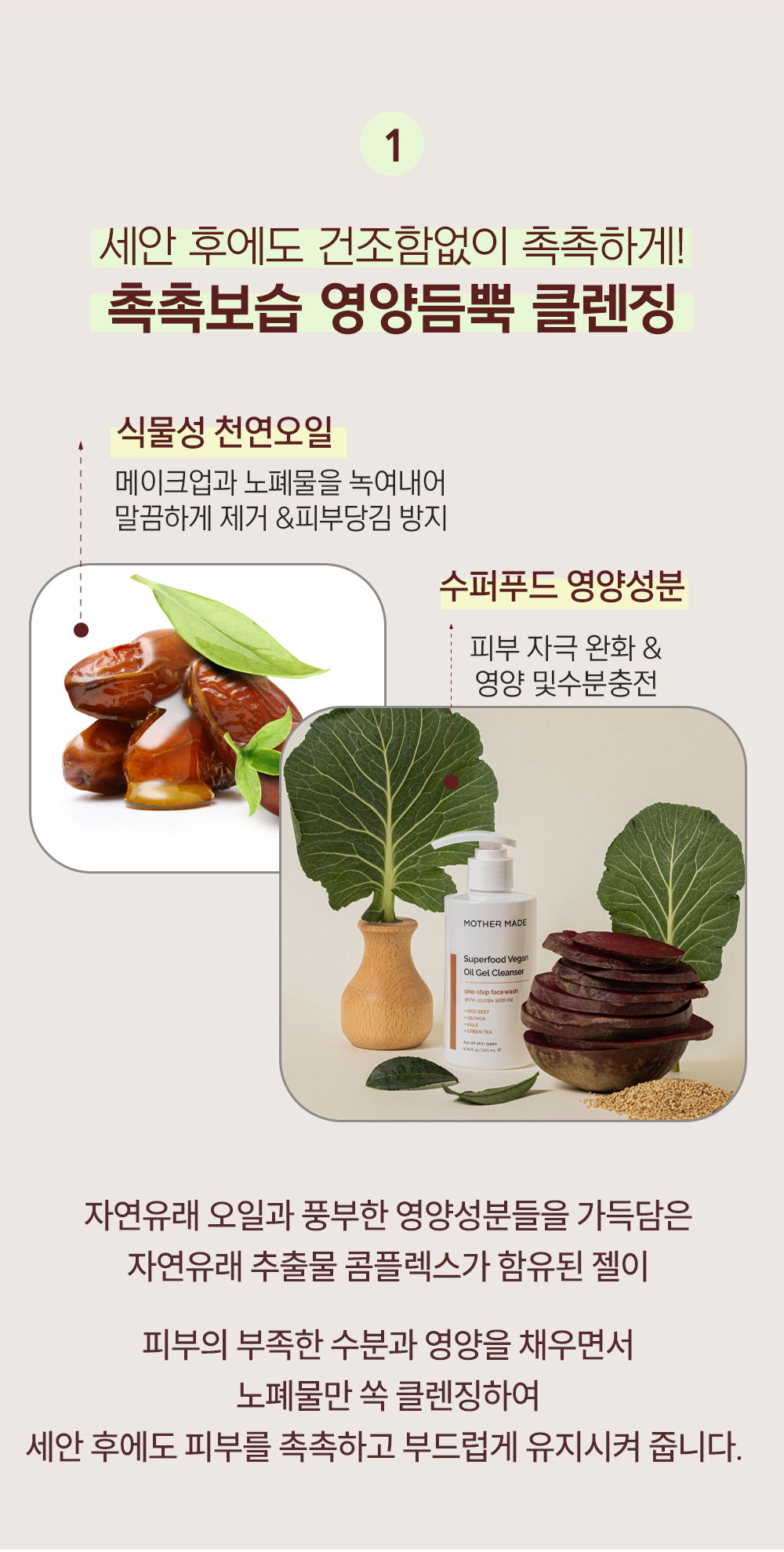 마더메이드 여드름 폼클렌징 폼클렌저 지성 폼크린싱 딥클렌징 딥클렌징폼 딥클렌징오일