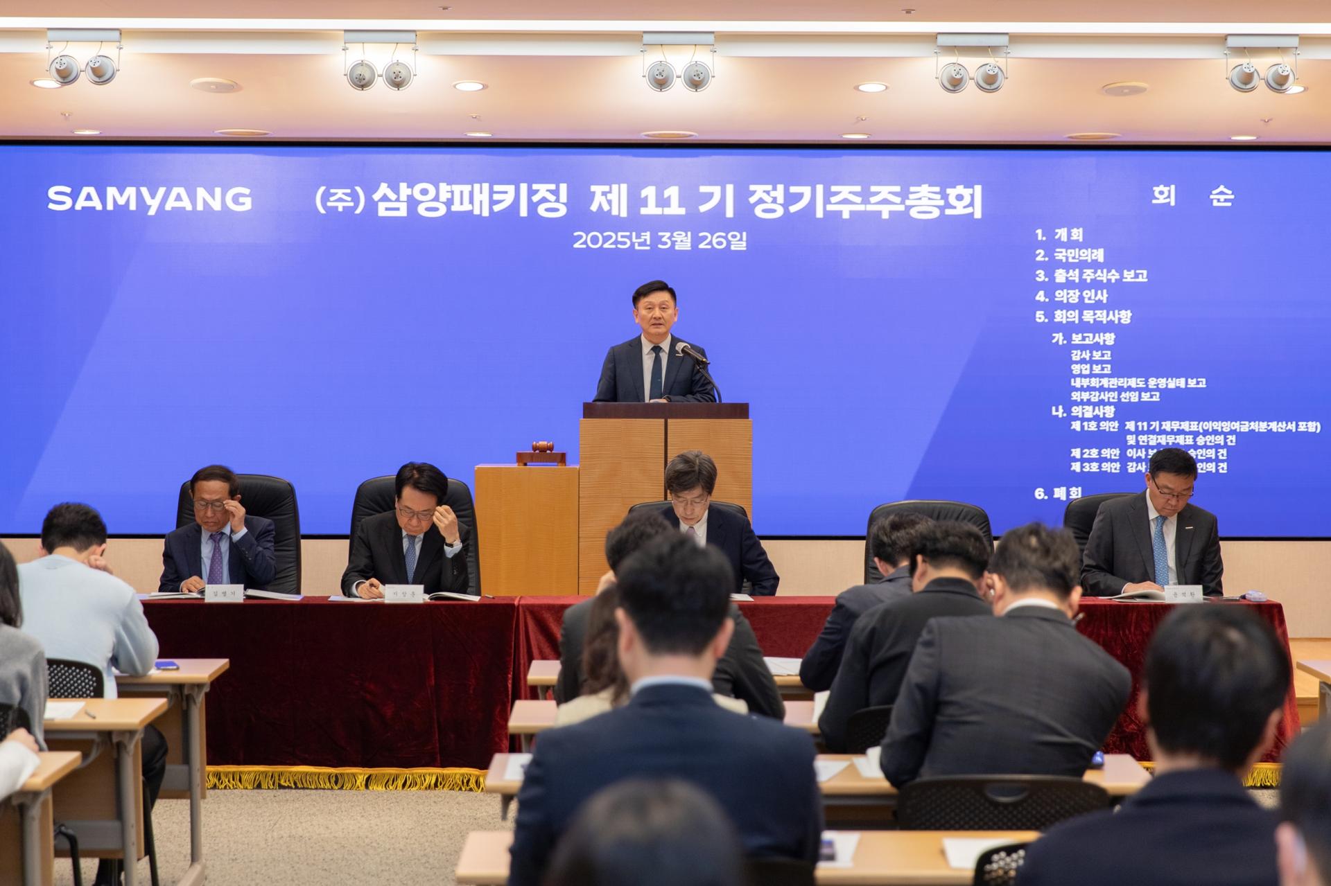 삼양패키징, 2024년 매출액 4,481억, 영업이익 338억 원 : 패키징 뉴스