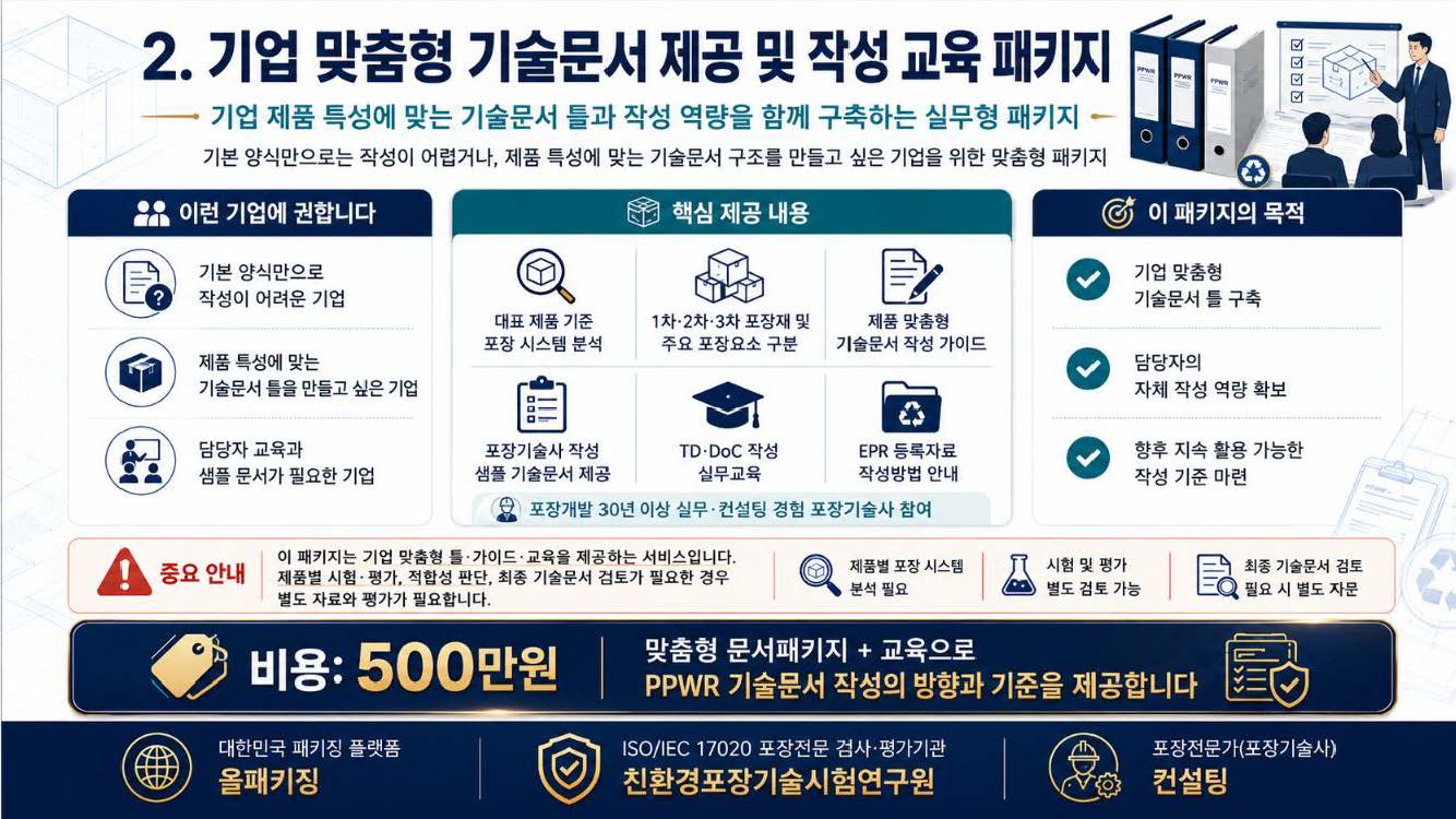 안내자료