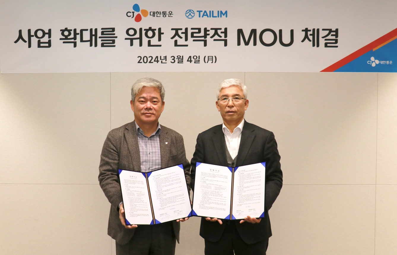 CJ대한통운-태림포장, 물류운영 및 포장재공급 제휴 체결 : 패키징 스토리