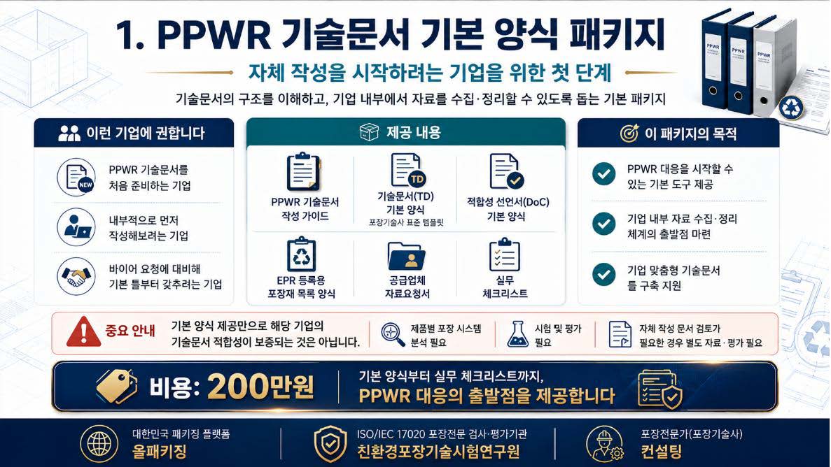 안내자료