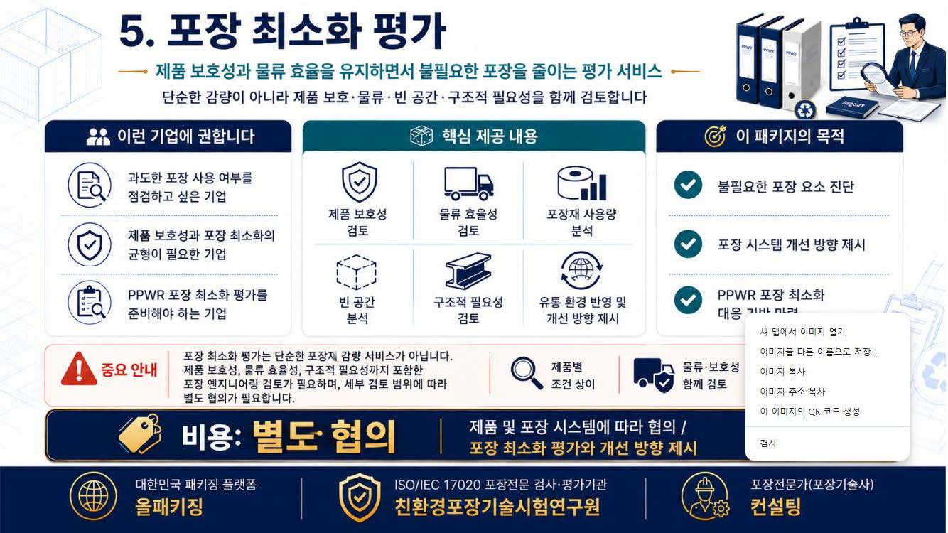 안내자료