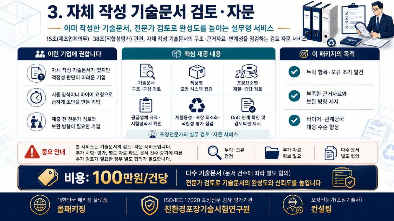 안내자료