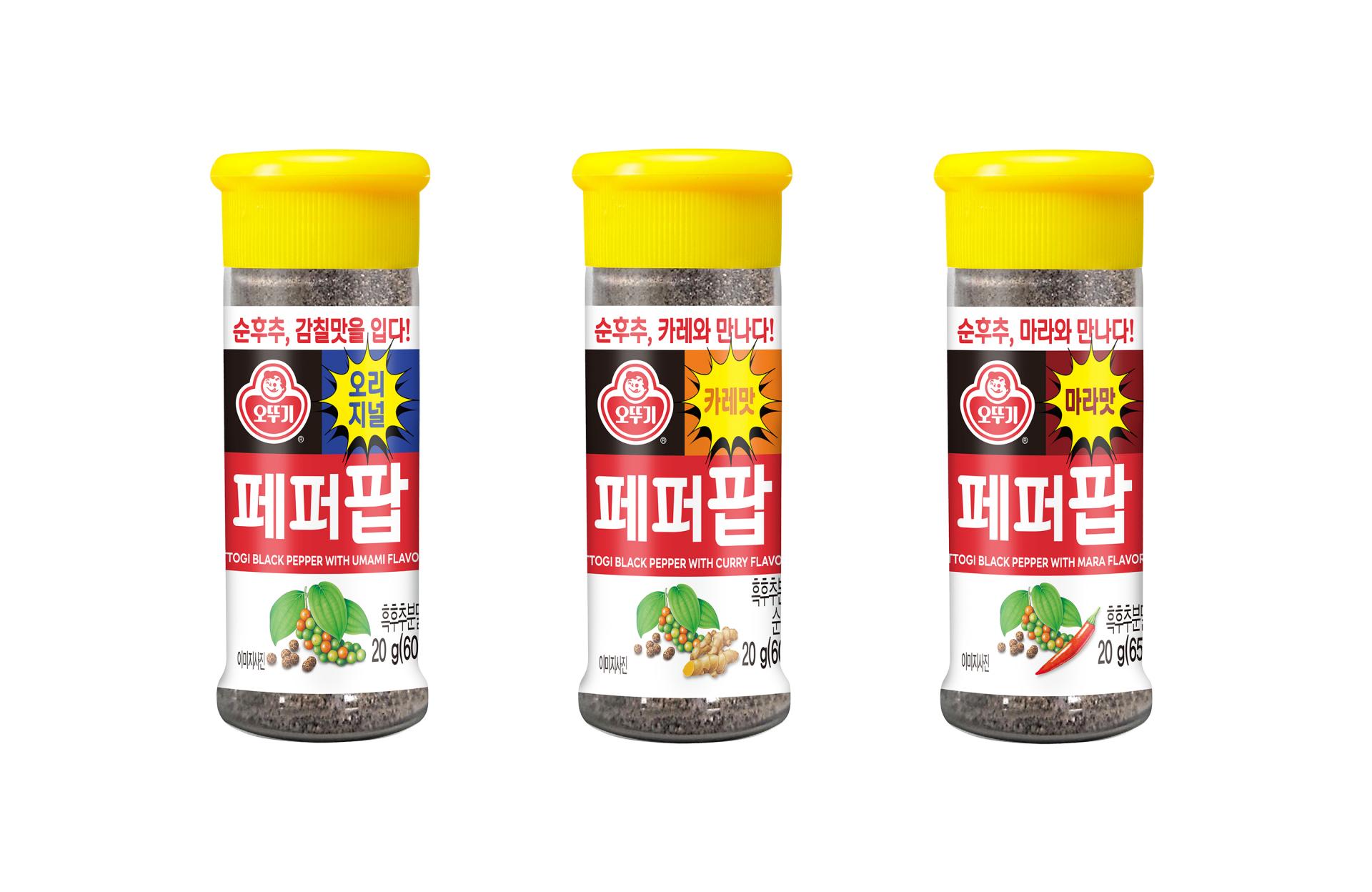 오뚜기, 찍어먹는 후추 ‘페퍼팝 3종’ 출시 : 패키징 뉴스