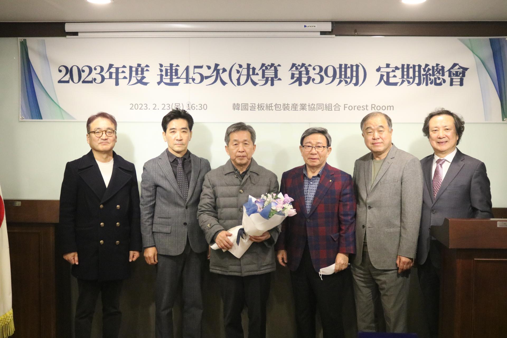 한국골판지포장산업협동조합, 2023년도 정기총회 개최 : 패키징 뉴스