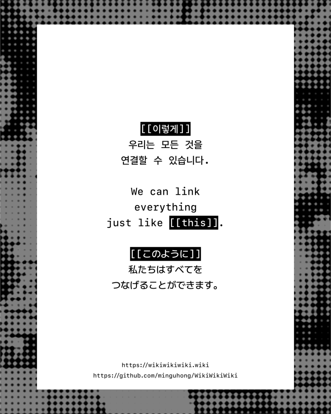 위키위키위키