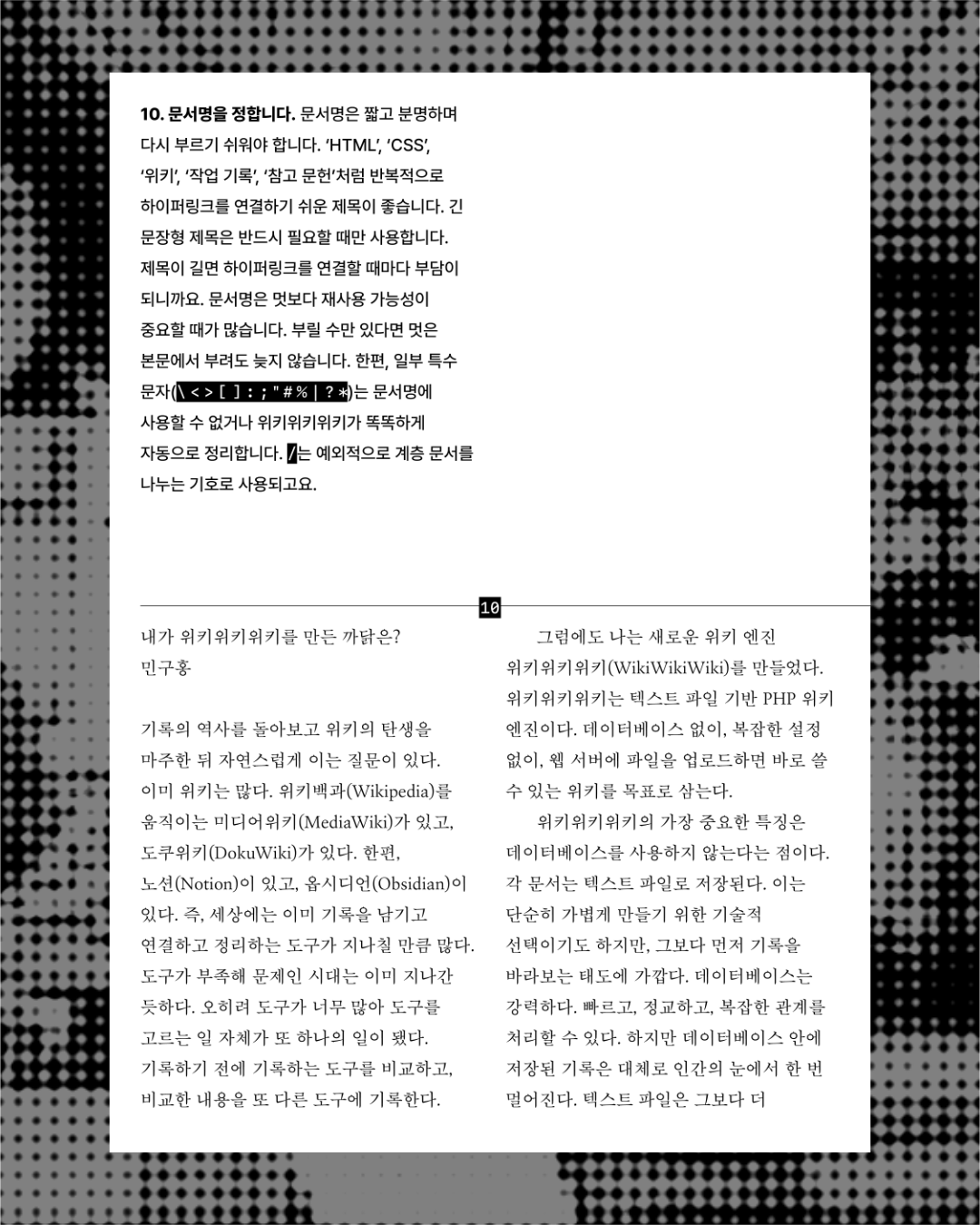 위키위키위키