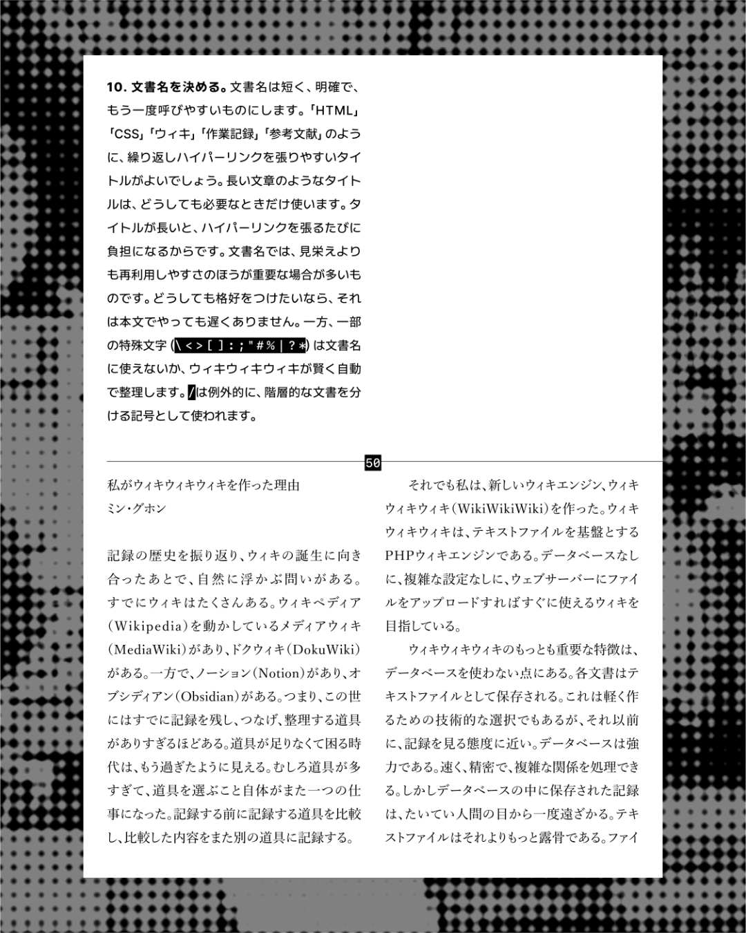 위키위키위키