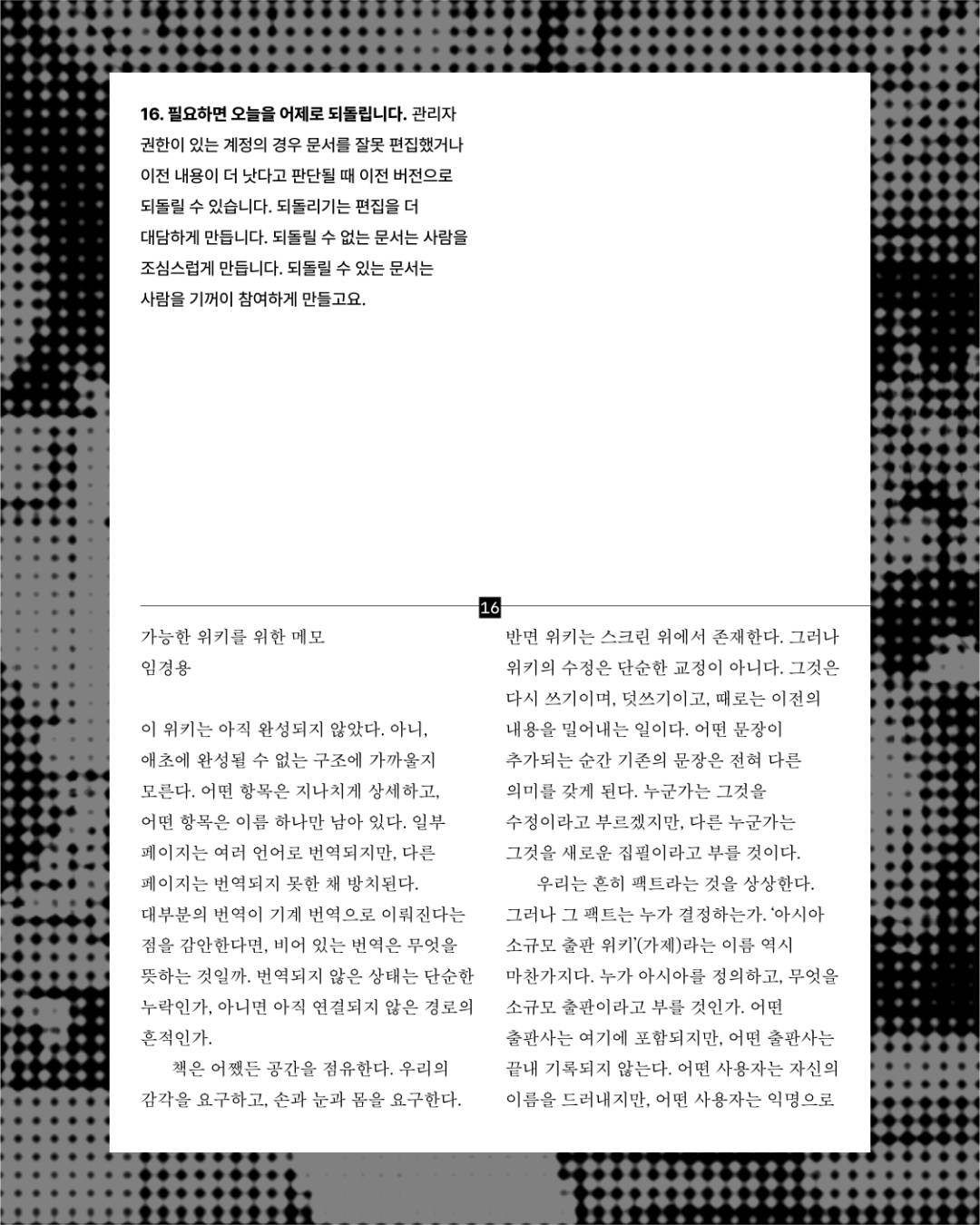 위키위키위키