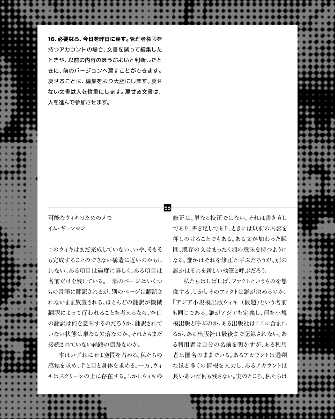 위키위키위키