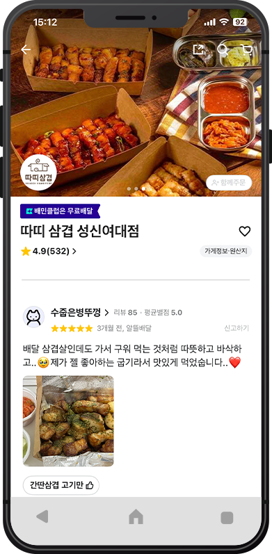 리뷰 4