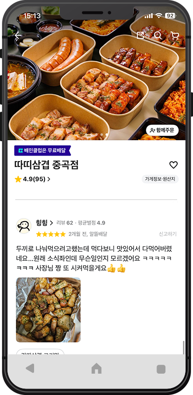 리뷰 6