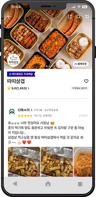리뷰 2