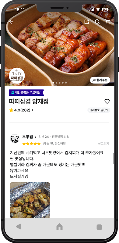 리뷰 5