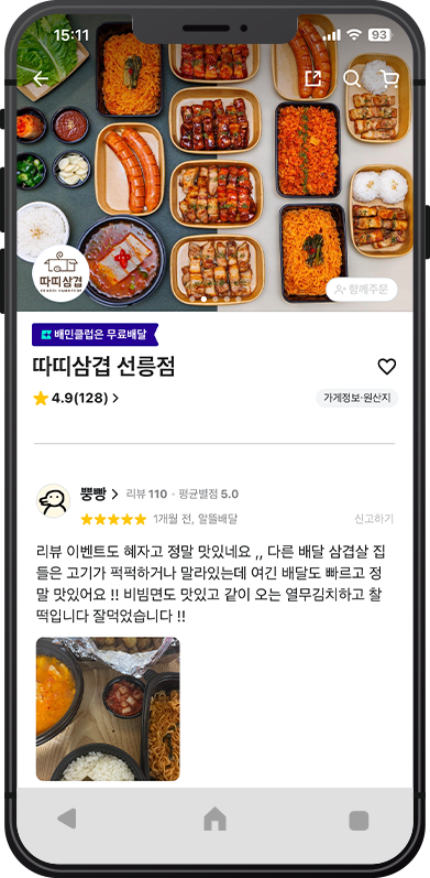 리뷰 3