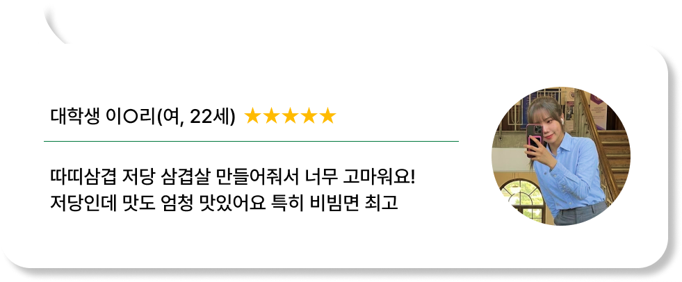 후기 3
