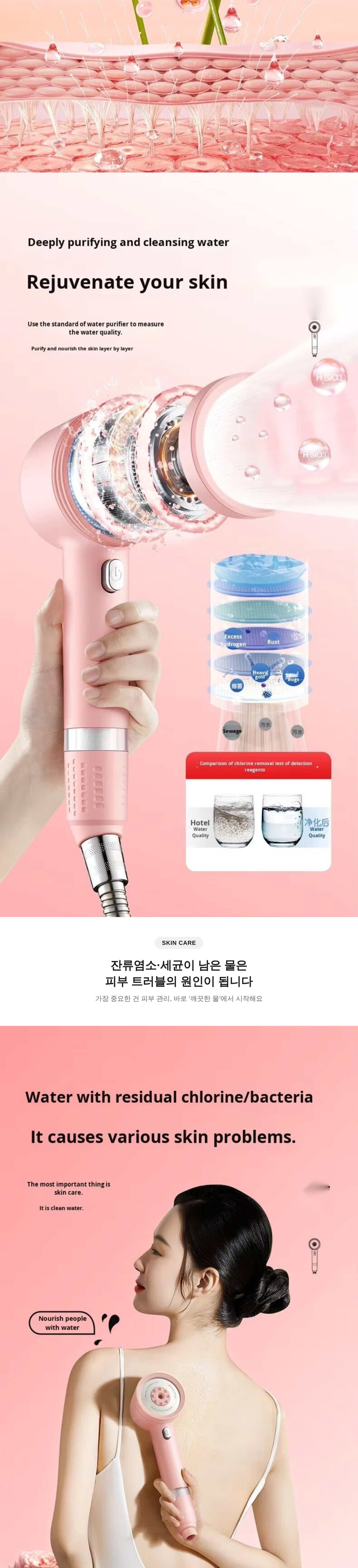 바티쿠아(BATHIQUA) 샤워헤드