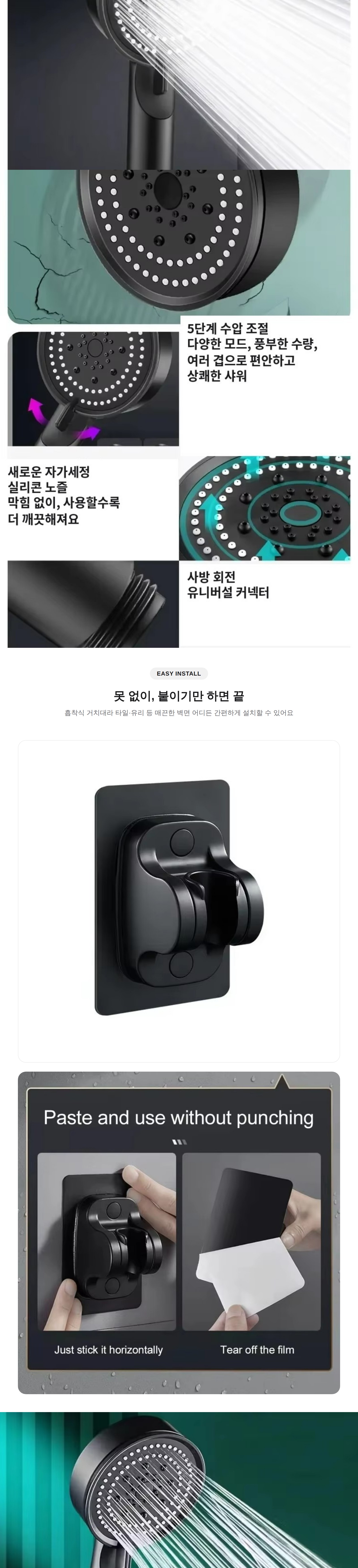 바티쿠아(BATHIQUA) 샤워헤드