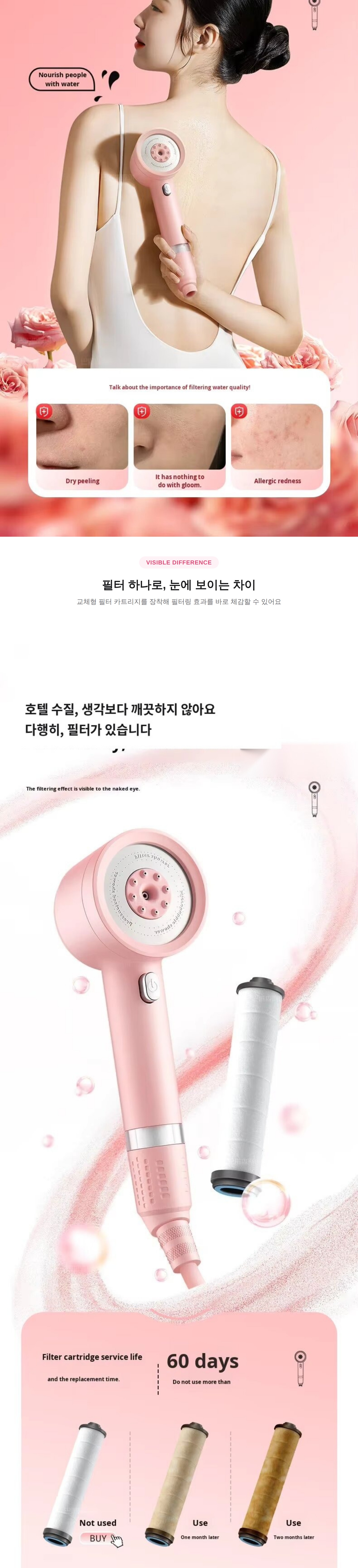 바티쿠아(BATHIQUA) 샤워헤드