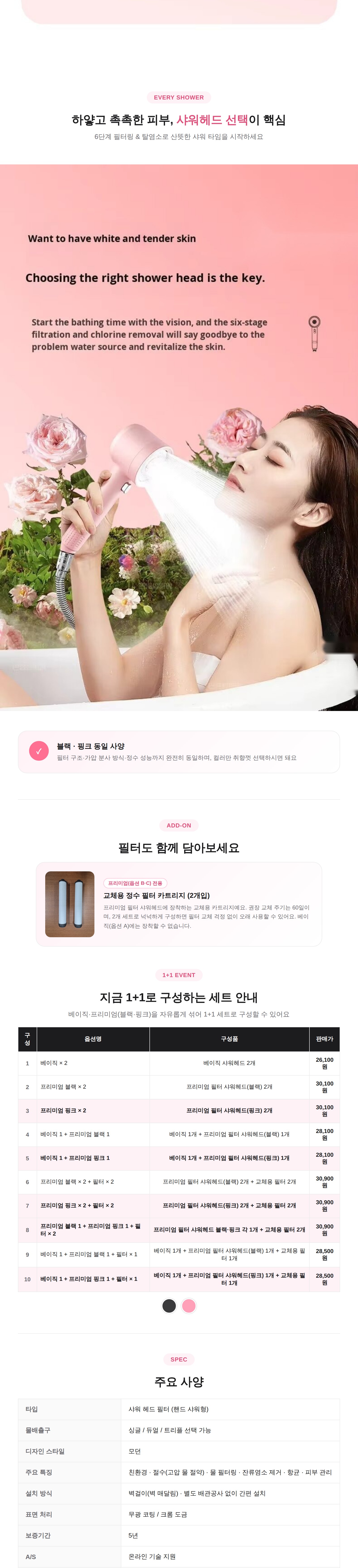 바티쿠아(BATHIQUA) 샤워헤드