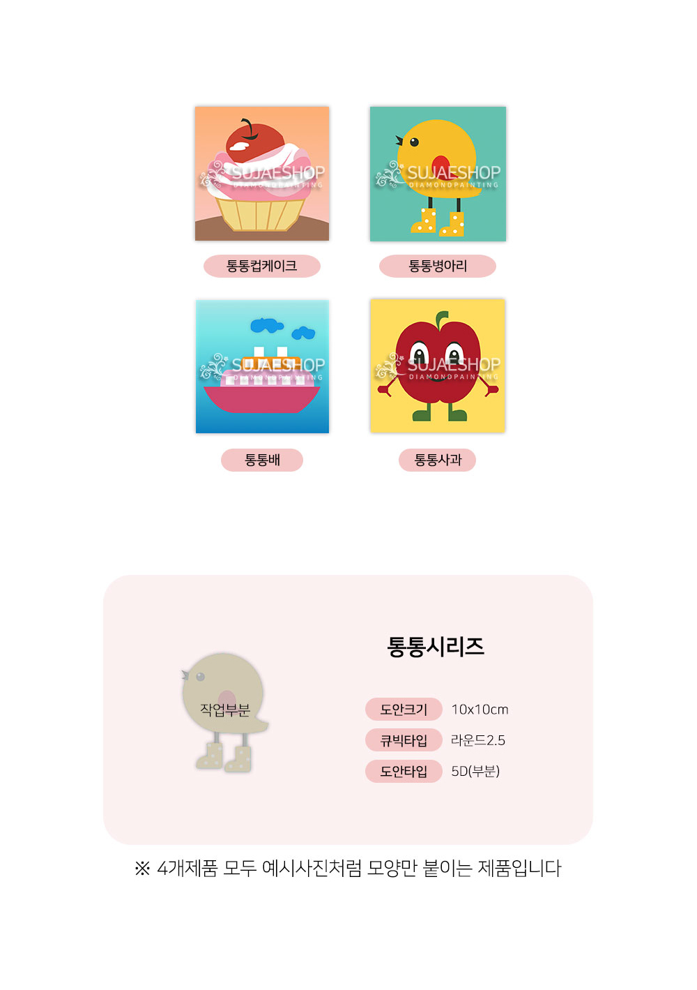 미니도안+스티커 랜덤5종팩