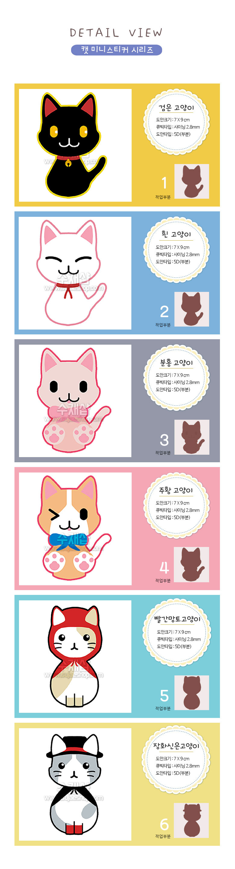 미니도안+스티커 랜덤5종팩