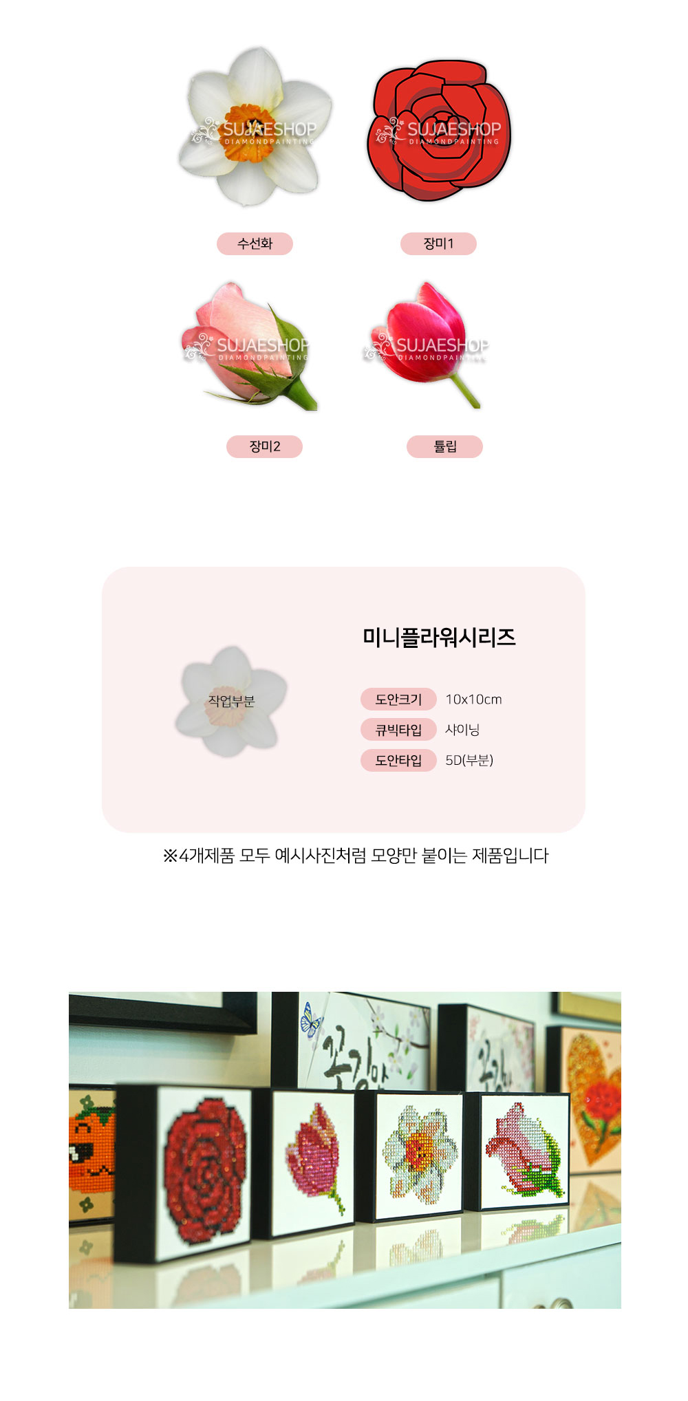 미니도안+스티커 랜덤5종팩