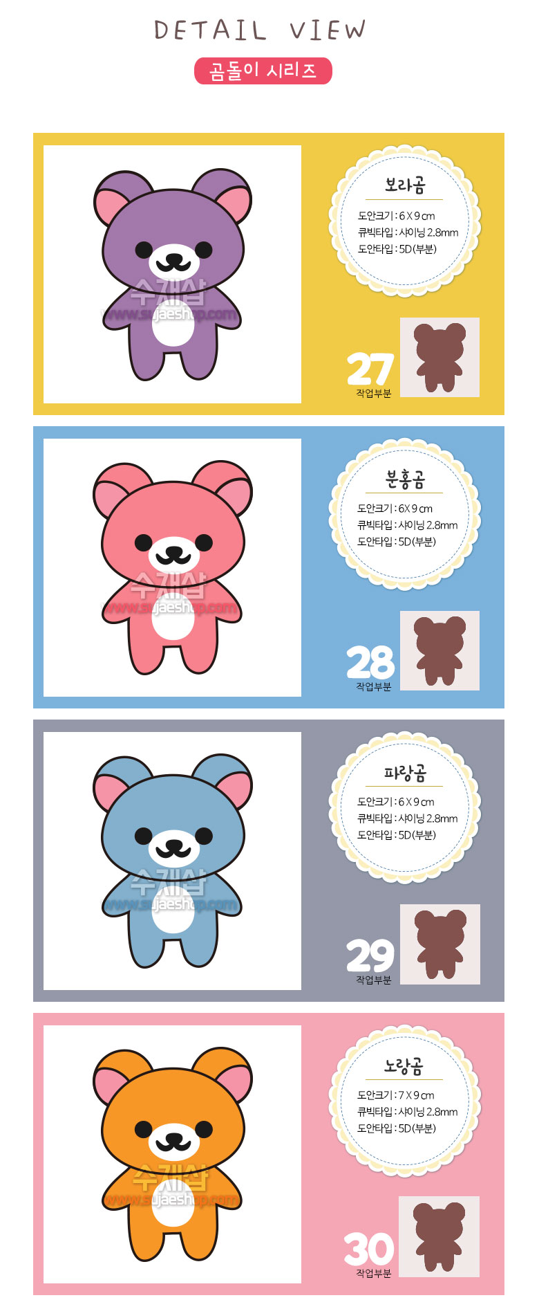 미니도안+스티커 랜덤5종팩