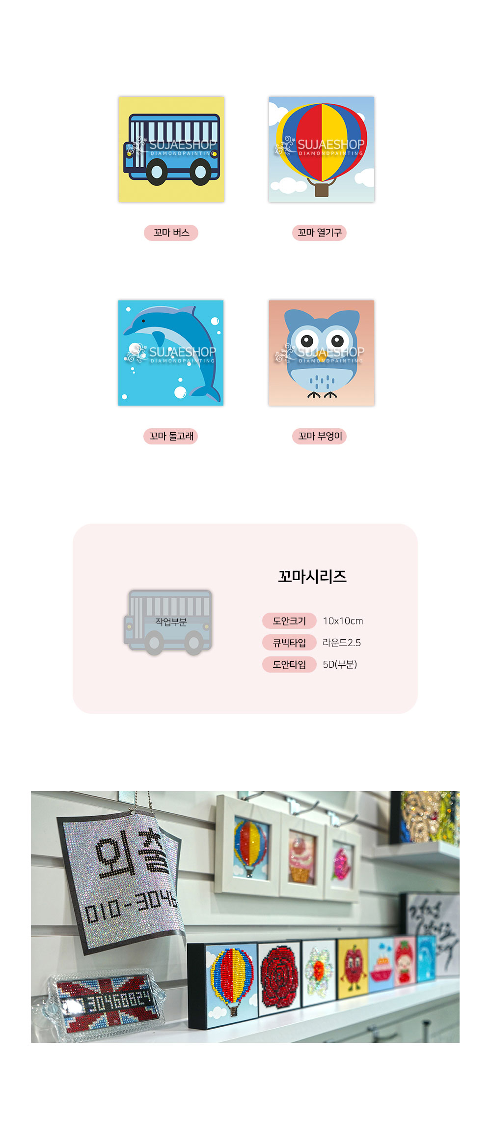 미니도안+스티커 랜덤5종팩