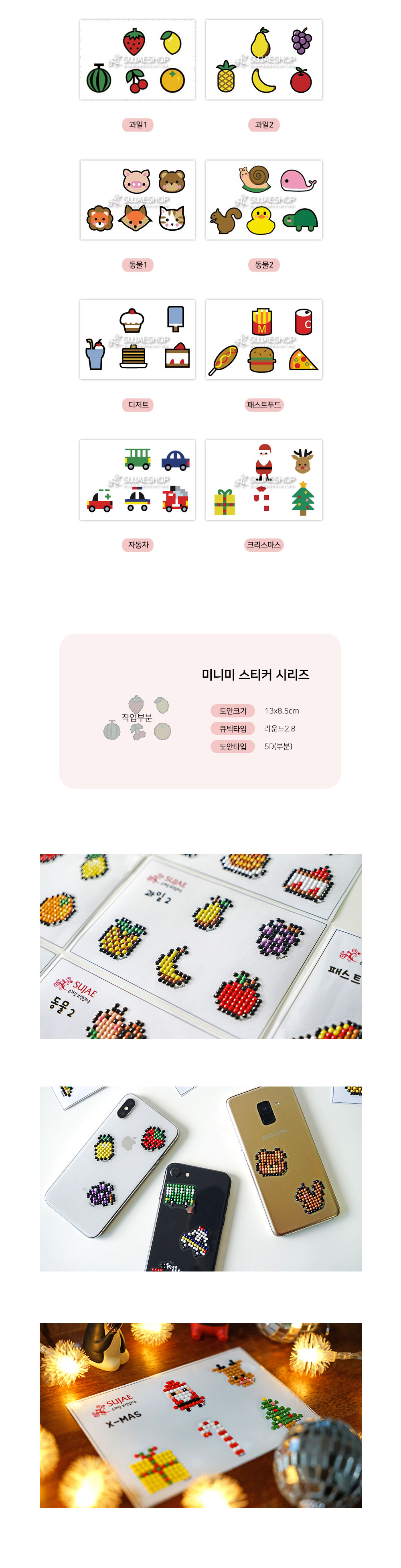 미니도안+스티커 랜덤5종팩