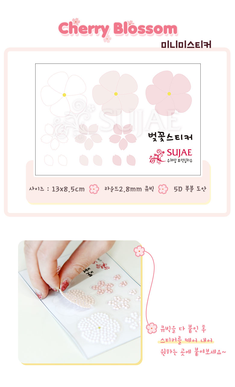 미니도안+스티커 랜덤5종팩