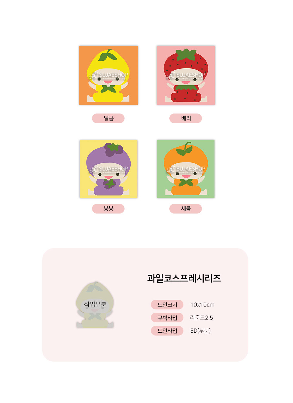 미니도안+스티커 랜덤5종팩