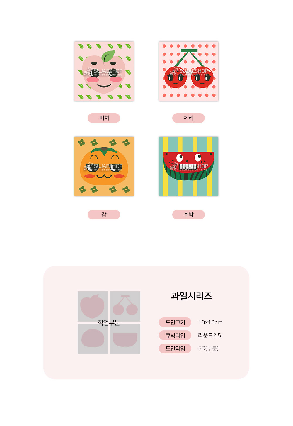 미니도안+스티커 랜덤5종팩