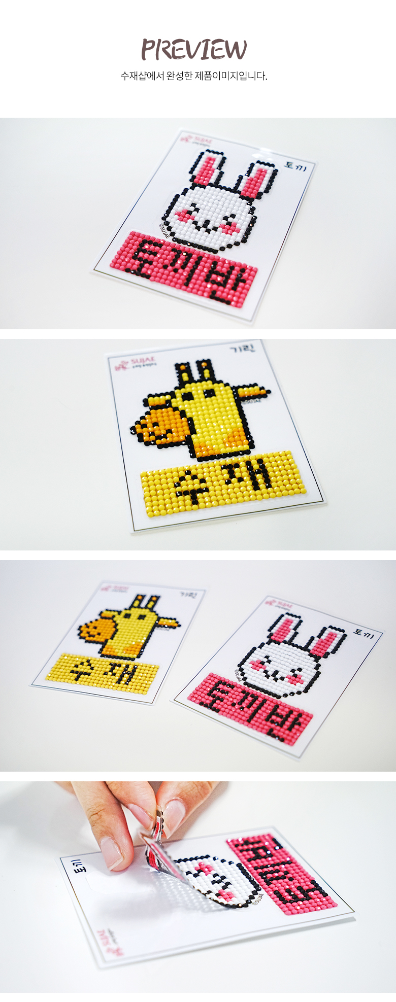 미니도안+스티커 랜덤5종팩