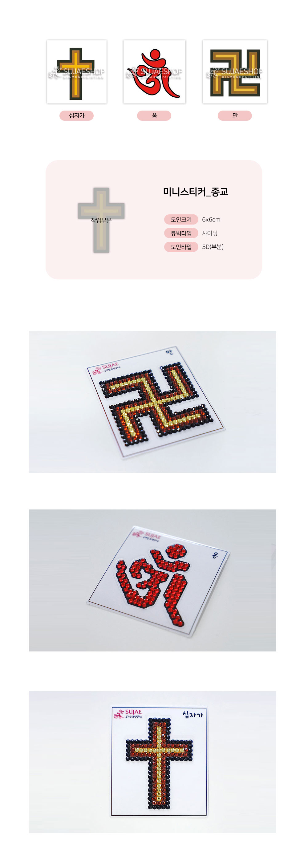 미니도안+스티커 랜덤5종팩