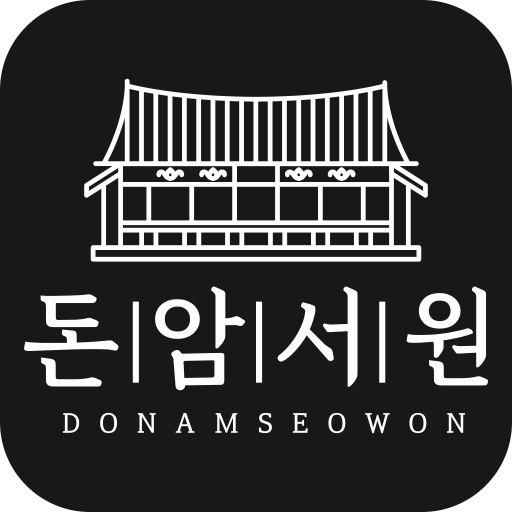 돈암서원