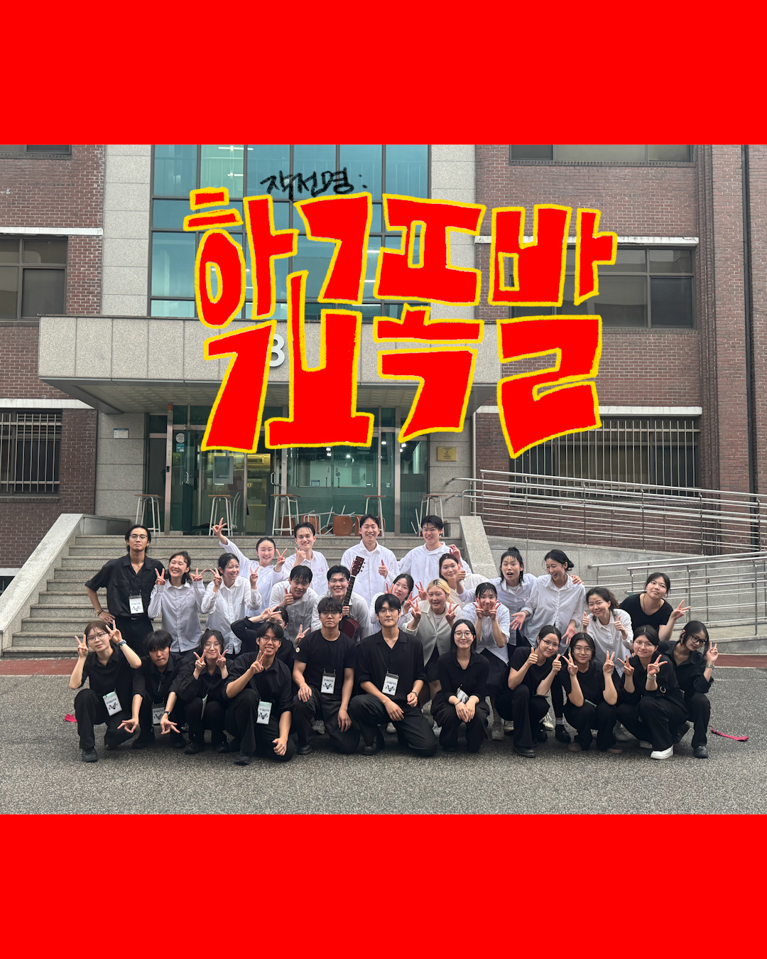 학교폭팔 게시물.jpg