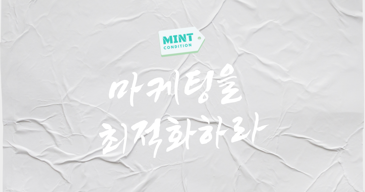 MINT CONDITION