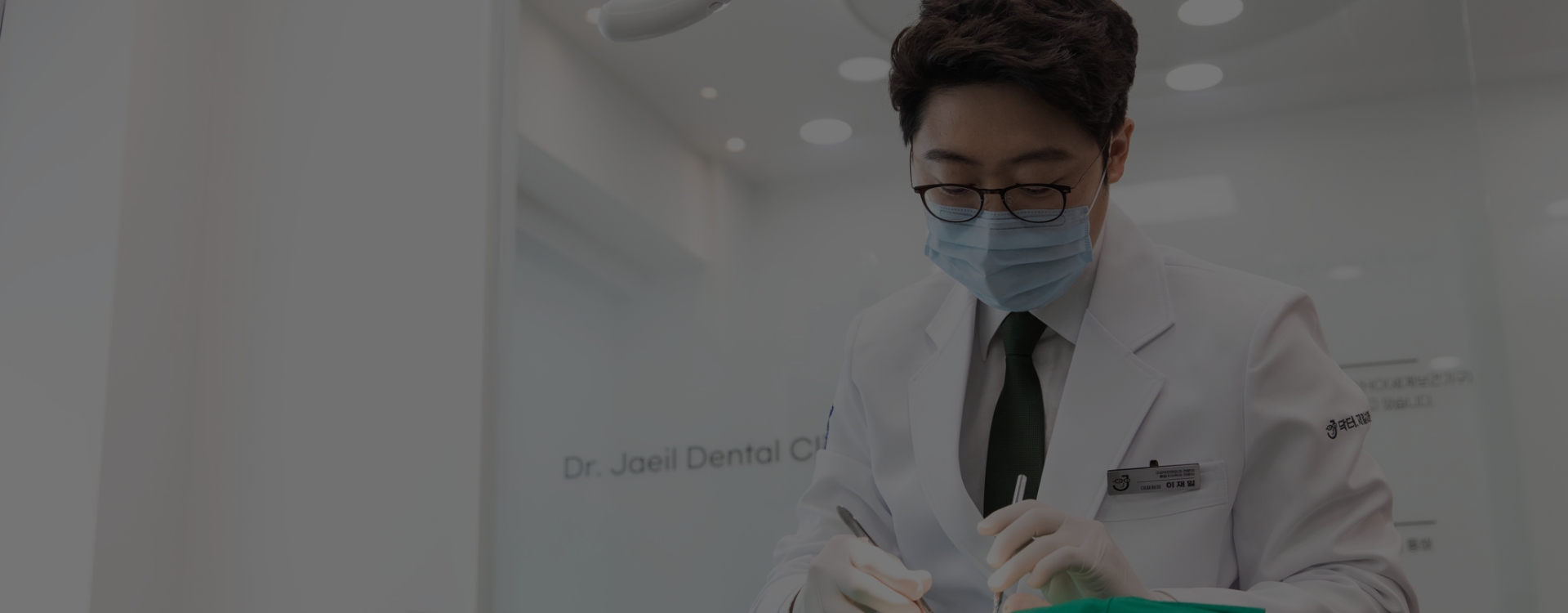 구강외과 전문의 임플란트 진료