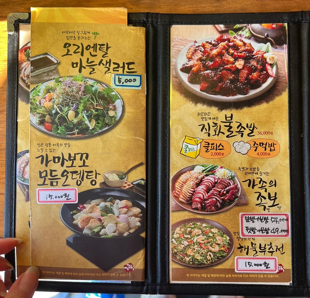 가장맛있는족발 : 청양맛집 - 보쌈·족발