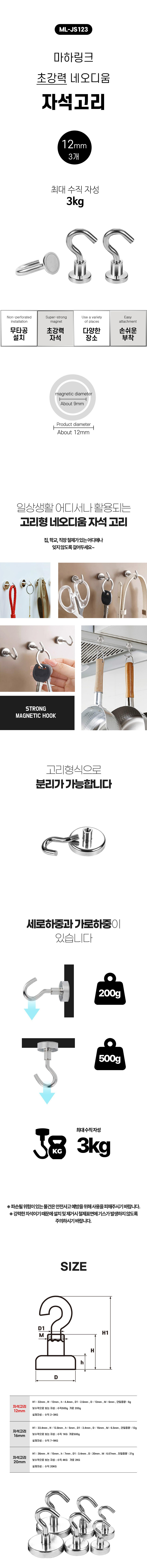 네오디움 초강력 자석고리 12mm 3개