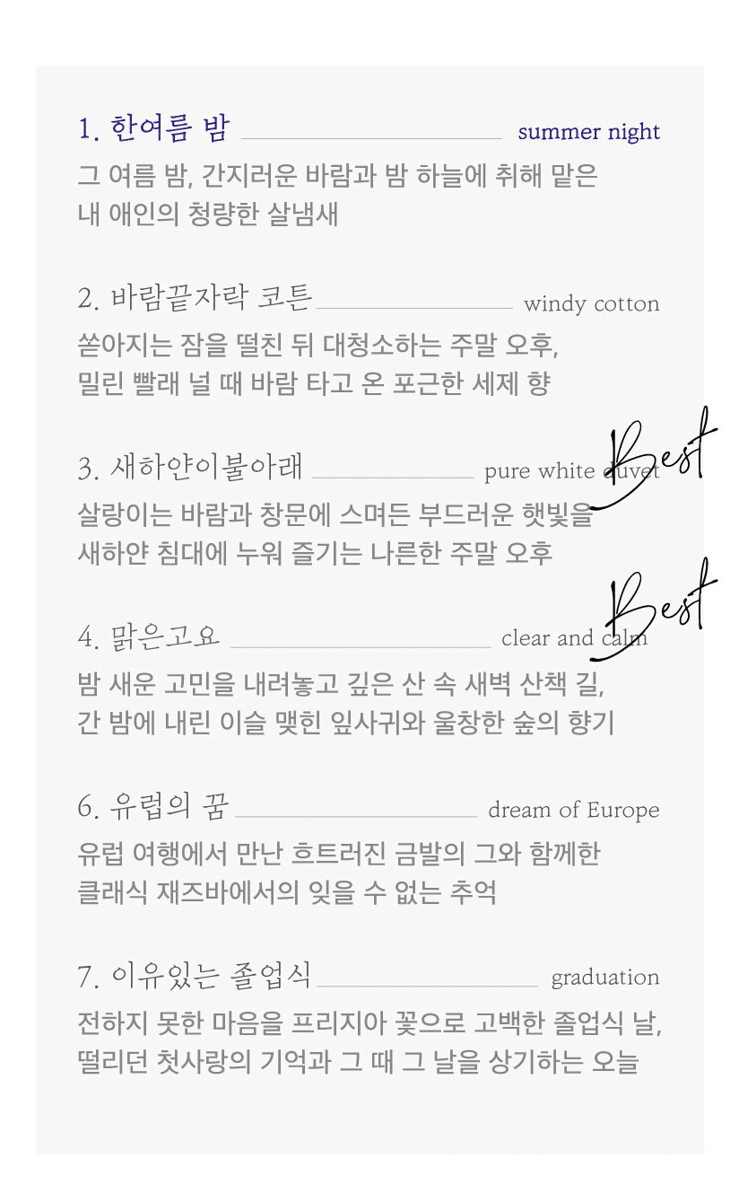 모우526 8.정원산책 오드뚜알렛